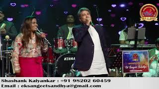 Tumse mil ke | Suresh Wadkar | sayli Kamble | Shashank Kalyankar | Ek Sangeet Sandhya