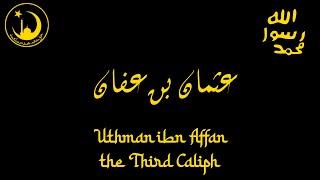 Uthman ibn Affan, the Third Caliph