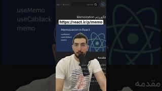 بهبود پرفورمنس اپ های react و react native