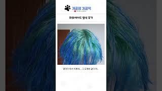 집에 물이 안나와서 파워에이드로 감았다...