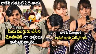 అనసూయ ఏడ్చేసింది  Anasuya Get Emotional To Rakesh Speech | Sudigali Sudheer | Getup Srinu