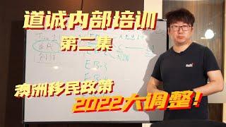 澳大利亚2022移民项目梳理，澳洲投资移民难在哪里？188ABC类都是什么要求？