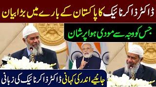 Dr Zakir Naik Important Speech in Pakistan || IRK News