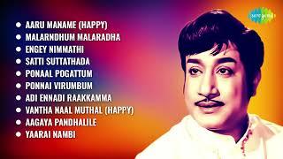 Top 10 Songs of Sivaji Ganesan | Adi Ennadi Raakkamma | Ponnai Virumbum | Ponaal Pogattum | T.M.S