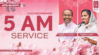 LIVE | Sunday Service - 1 |  09 March 2025