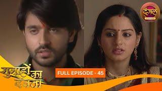 Gunahon Ka Devta | Full Episode 45 | Ashish Sharma, Tanvi Bhatia | Dangal TV Classics
