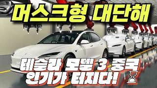 루시드, 테슬라 모델 Y 대항마 SUV 티저 공개! 진짜로 대항할 수 있을까?쥬니퍼 배터리 선택완료   테슬라 모델 3, 중국에서 인기가 터지다! 대기 시간이 점점 길어진다! ⌛