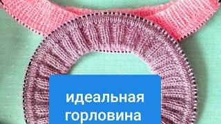 ФАБРИЧНЫЙ НАБОР ПЕТЕЛЬ по кругу. ИДЕАЛЬНАЯ ГОРЛОВИНА.МК для начинающих подробно