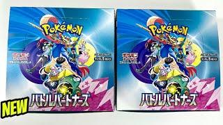 "NEW" Opening Pokemon TCG Battle Partners Booster Box (バトルパートナーズ開封) Future Journey Together