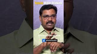 காலை எழுந்தவுடன் 1 லிட்டர் தண்ணி குடிப்பது ஆபத்து | Drinking excess water in morning is dangerous