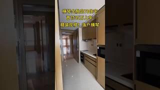 横琴金融岛70年住宅！首付35万起！精装现楼！落户横琴 #粤港澳大湾区 #珠海房产 #珠海 #香港 #澳门 #好房推荐 #买房攻略