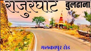 Rajur Ghat road | Malkapur Road | District Buldhana #rajurghat #nature #buldhana  #ghat