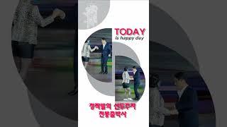 천봉춤박사 010.5300.5366#청춘댄스