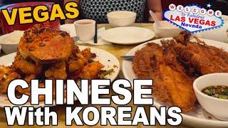 Chinese Dinner with Korean Viewers! SK Seafood. Las Vegas