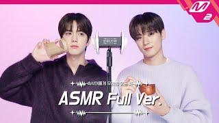 잘생긴 청년들의 귀청소 & 꿀 마사지 ASMR 풀버전 | 더보이즈 영훈&주연 | [팅글인터뷰]