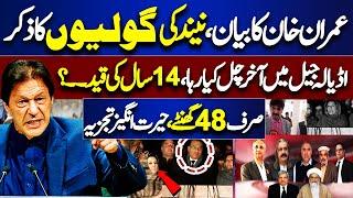 Imran Khan's Shocking Statement from Adiala Jail | New Scandal Exposed | Meher Bukhari's Analysis