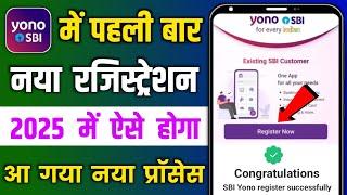 SBI Yono New Registration 2025 | Yono SBI Registration | yono SBI | Yono Registration Process