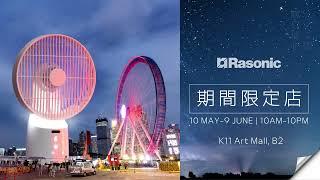 Rasonic O-FAN x Surreal HK Project