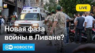 Израиль наносит удары по позициям Хезболлах в Ливане: началась новая фаза войны? DW Новости