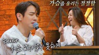 환희(Hwan Hee)의 〈남자답게〉 라이브에 자동으로 엄지 척 유명가수전(famous singers2) 4회 | JTBC 220513 방송