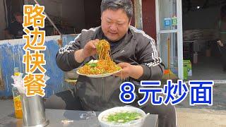 Fat dragon finishes his work and eats a roadside stall, which is affordable and delicious~