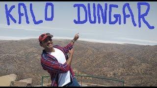 कलों डूंगर( The Black Hills) | Kalo Dungar | Gujarat