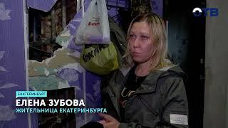 С ножом по коридорам: Как мужчина-убийца держит в страхе целый дом в Екатеринбурге