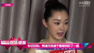 專訪《偽裝者》宋軼：導演找我演于曼麗我嚇了一跳