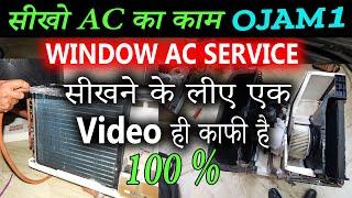 ac repairing | window ac servicing full guide | window ac service kaise karte hain