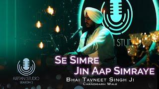 Gurbani Kirtan | Kirtan Studio | Se Simre Jin Aap Simraye | Bhai Tavneet Singh Chandigarh Wale