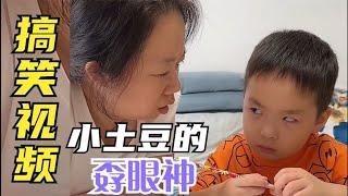 坤哥和土豆：母子搞笑互怼，可爱萌娃句句扎心，网友：怼妈小能手