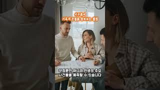 13 가족의 운명을 알아보는 방법.#운세 #사주 #운명 #재물운