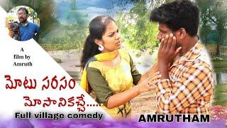 Motu Sarasam Mosanikache || village comedy || Amrutham ||