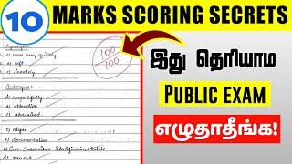 இப்படி ஒரு முறை Exam எழுதி பாருங்க|high mark scoring secrets revealed exam tips|Mr brother