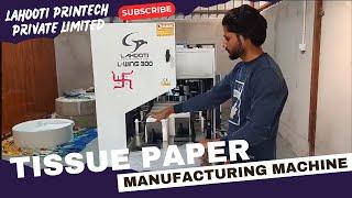 Tissue Paper Making Business Ideas | Paper Napkin Manufacturing Business | tissue paper machine