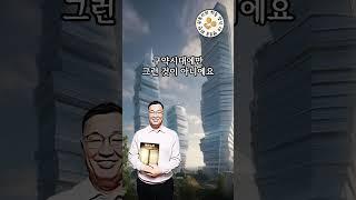 내 영혼을 위한 쉰목사의 하늘 양식(527) 미혹의 영이 주의 종의 머리에 앉아 있다 (예언노트 中) #shorts