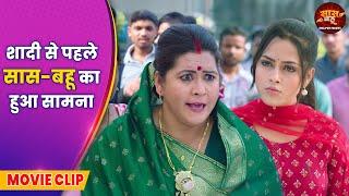 शादी से पहले सास-बहू का हुआ सामना || Saas Athani Bahu Rupaiya || Vikrant Singh, Richa Dixit