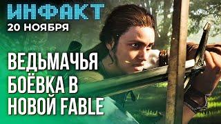 Больше денег на Battlefield, анонс Of Ash and Steel, апдейт SW Outlaws, ведьмачья боёвка в Fable…