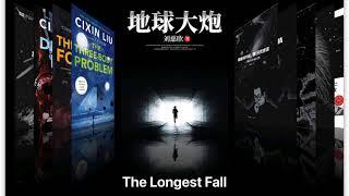 地球大炮｜The Longest Fall 1