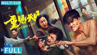 Full丨Multi Sub丨Second Life丨Action Movie丨WeTV Movie