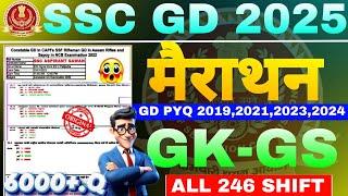 SSC GD ALL 246 SHIFT GK MARATHON  | SSC GD PYQ 2018-2024 6000+.Q | GK/GS FOR SSC GD