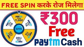 Unlimited Free Spin Karke 300₹/- Roz Kamao Paytm Cash