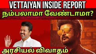 நீங்க ஏன் குறுக்க ஓடிட்டு இருக்கீங்க? | Vettaiyan Inside Report | அரசியல் விவாதம் | Time Pass Space