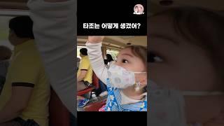 육아 좋아하는 타조를 보면 4살 딸 표현은 어떻게 할까?