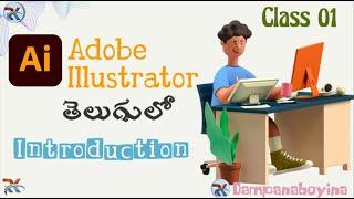 Adobe Illustrator | Introduction | Interface | Graphic Design | Telugu | తెలుగులో