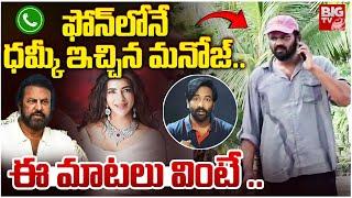 Manchu Manoj Mass Warning | Manchu Vishnu | Mohan Babu | Manchu Lakshmi | BIG TV