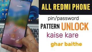 pattern lock kaise tode II how to pattern unlock