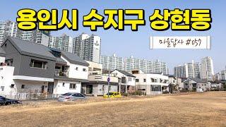 감히 전원주택 마을 중 손에 꼽습니다. (마을답사 057)