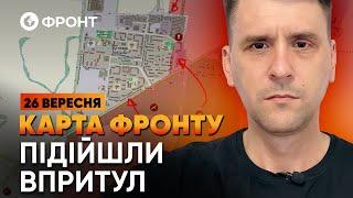  РФ ВТРАТИЛА ШАНС! Захопити Вугледар знову НЕ ВДАЛОСЯ | Огляд ФРОНТУ від Коваленка 26 вересня