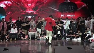 Hoan VS 木木 | Popping Battle 32-16 | TOP World Final 2024